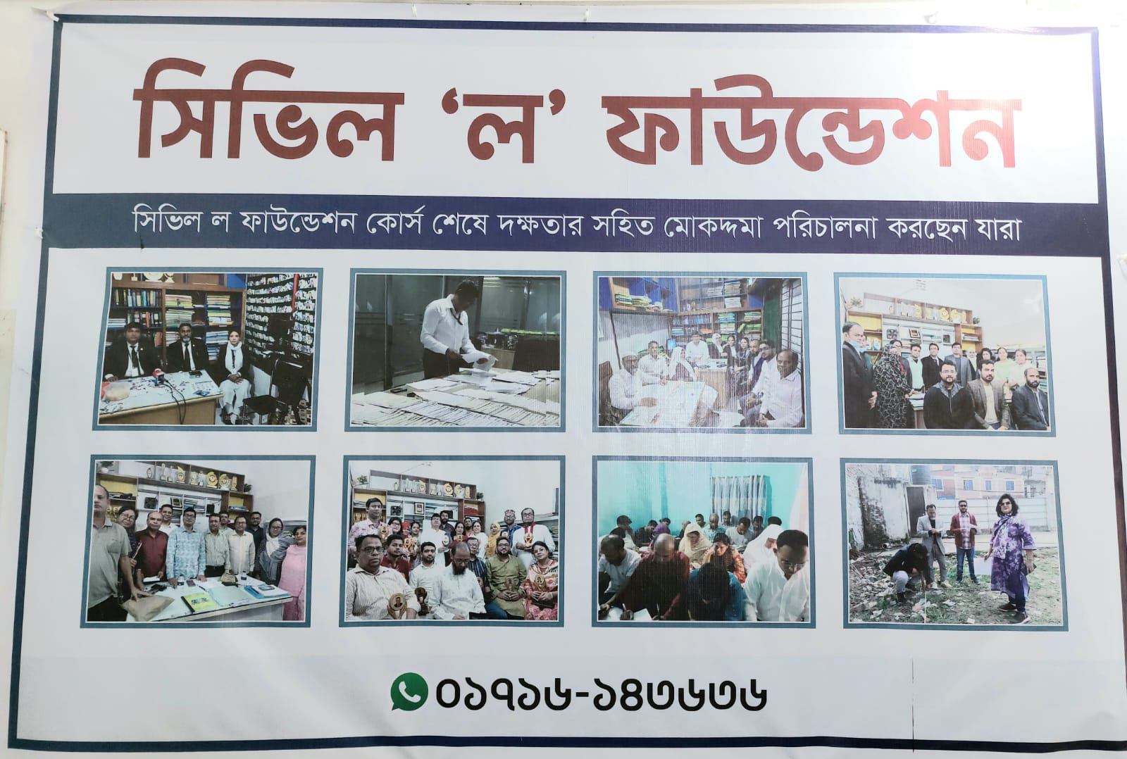 Civil Law Foundation Bangladesh No. 1 Institution for Handling Civil Cases
